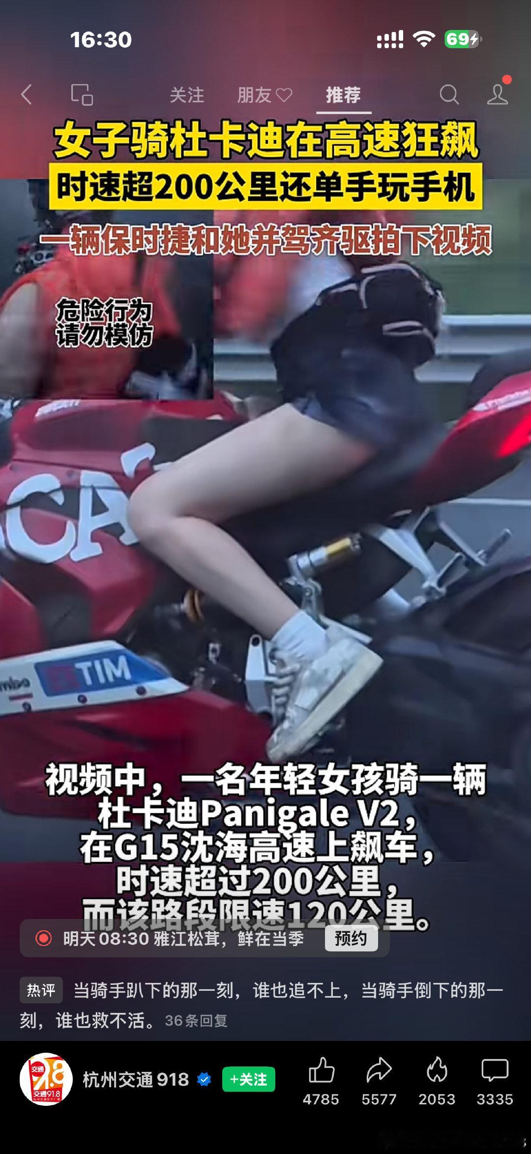 当骑手趴下的那一刻，谁也追不上，当骑手倒下的那一刻，谁也救不活。 ​