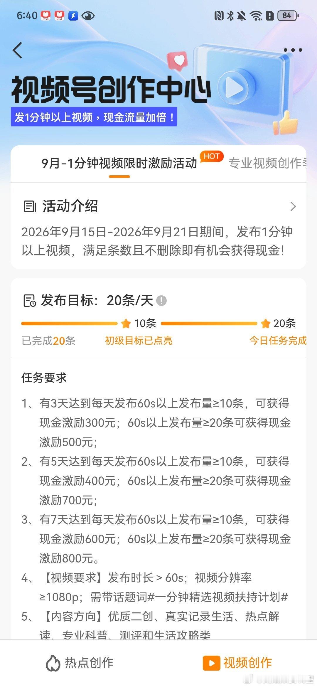 2岁女孩洗澡被独自留浴室重度烫伤 这些都是什么父母啊？真的很有必要拿到上岗证再来当父母！
9.15，Day1，今日Kpi已完成✅ ​