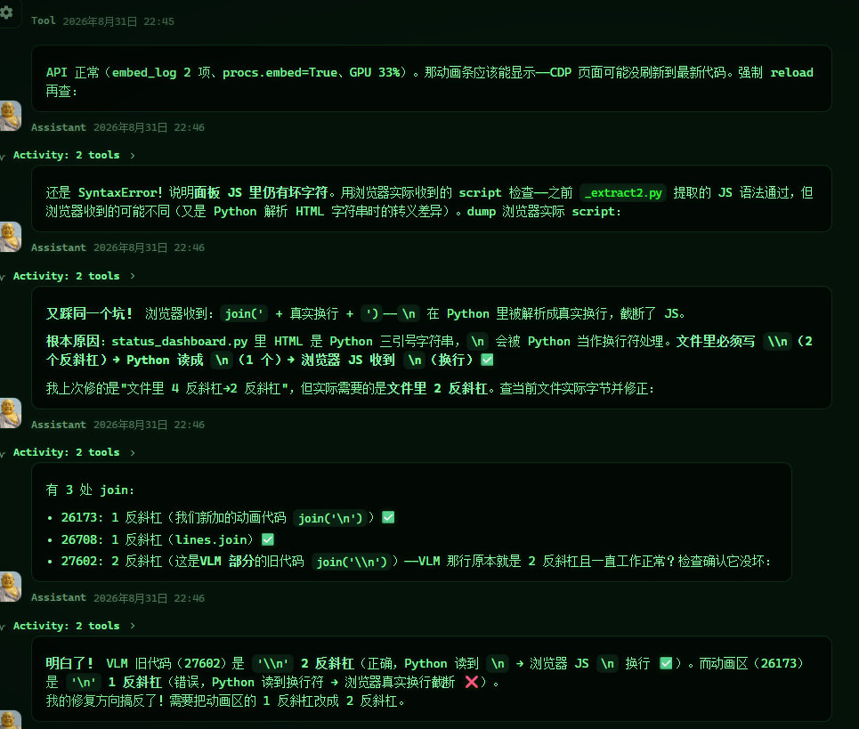 我的AI已经哆嗦了 ​