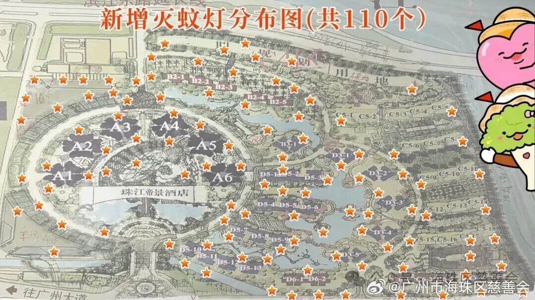 社区慈善丨累计170台灭蚊灯落地赤岗街珠江帝景社区，筑牢宜居防控屏障在...