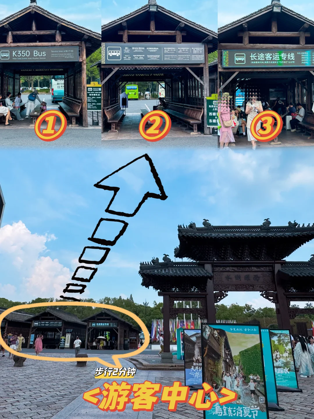 乌镇-濮院-盐官公共交通