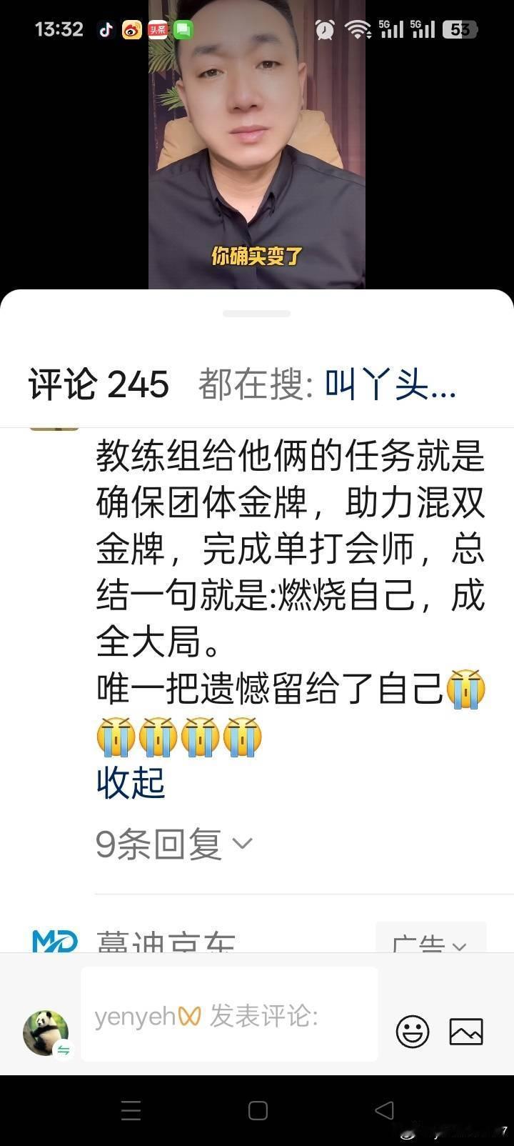 #新华社发文总结国乒亚运# ​