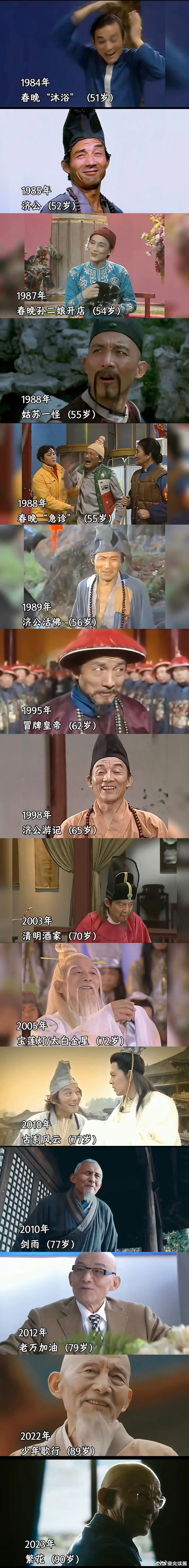 #游本昌51岁至90岁荧幕变化#游本昌去世，永远怀念 他的济公，因为那是十几年前我和我爷爷最喜欢看的电视，一晃而过爷爷奶奶也去世了，老爷子一路走好[泪] ​