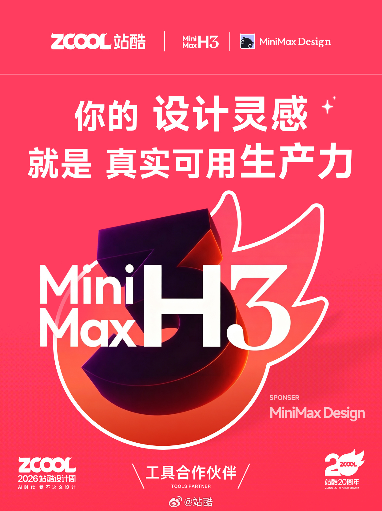 站酷设计周新搭子已就位！
2026站酷设计周工具合作伙伴
 正式加入！
你的设计灵感，在MiniMax Design 就是真实可用生产力。
 
不必达成共识，欢迎大胆说真话。
 
AI时代，我不这么设计。
10月29日， 北京 · 微博IN钻石中心
我们现场见！
 
#2026站酷设计周##站酷20周年# ​