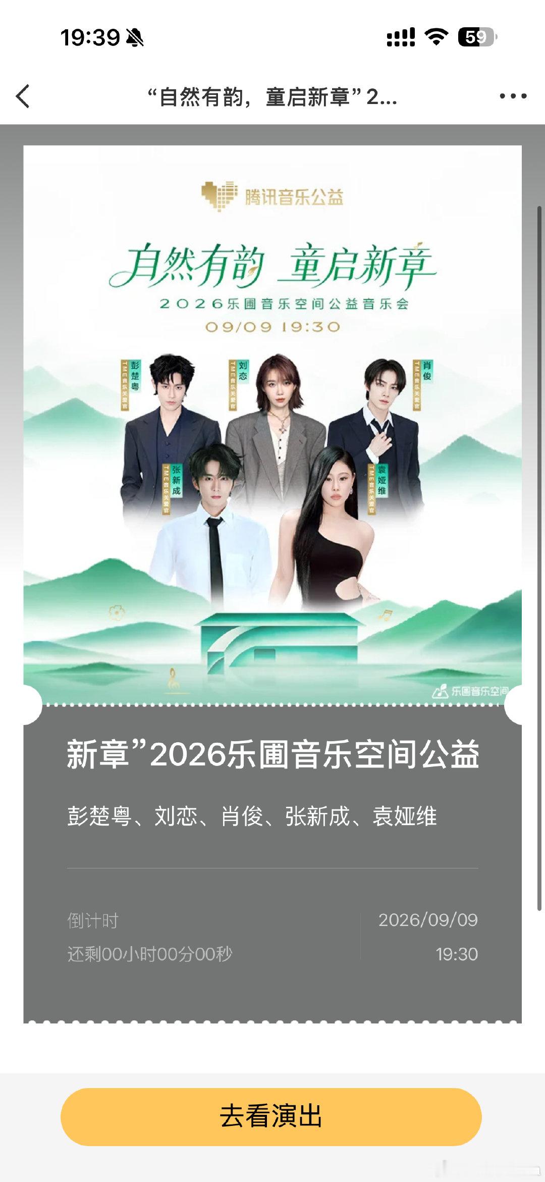 让我一顿好搜！！！！qq音乐我恨你#张新成[超话]# 
大家记得来看哦～ ​