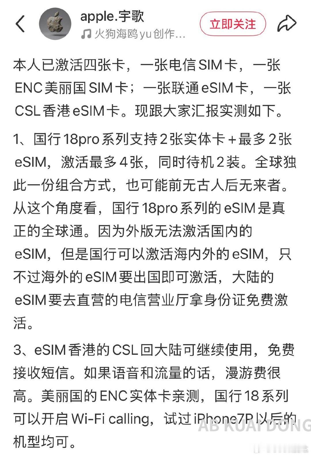 今年 iPhone 18 Pro 销售，独有的景象。

国内售卖的国行机，因为 2 实体卡槽 + 2 eSIM，能共存 4 个号码，没想到意外的爆火（尤其是数字游民、跨国工作党，而国外不少地区售卖的，只能纯 eSIM 或单实体卡槽，性价比较低。

导致市面出现了逆向代购，国内货代购去海外。
#iphone17pro橙色新配色# ​