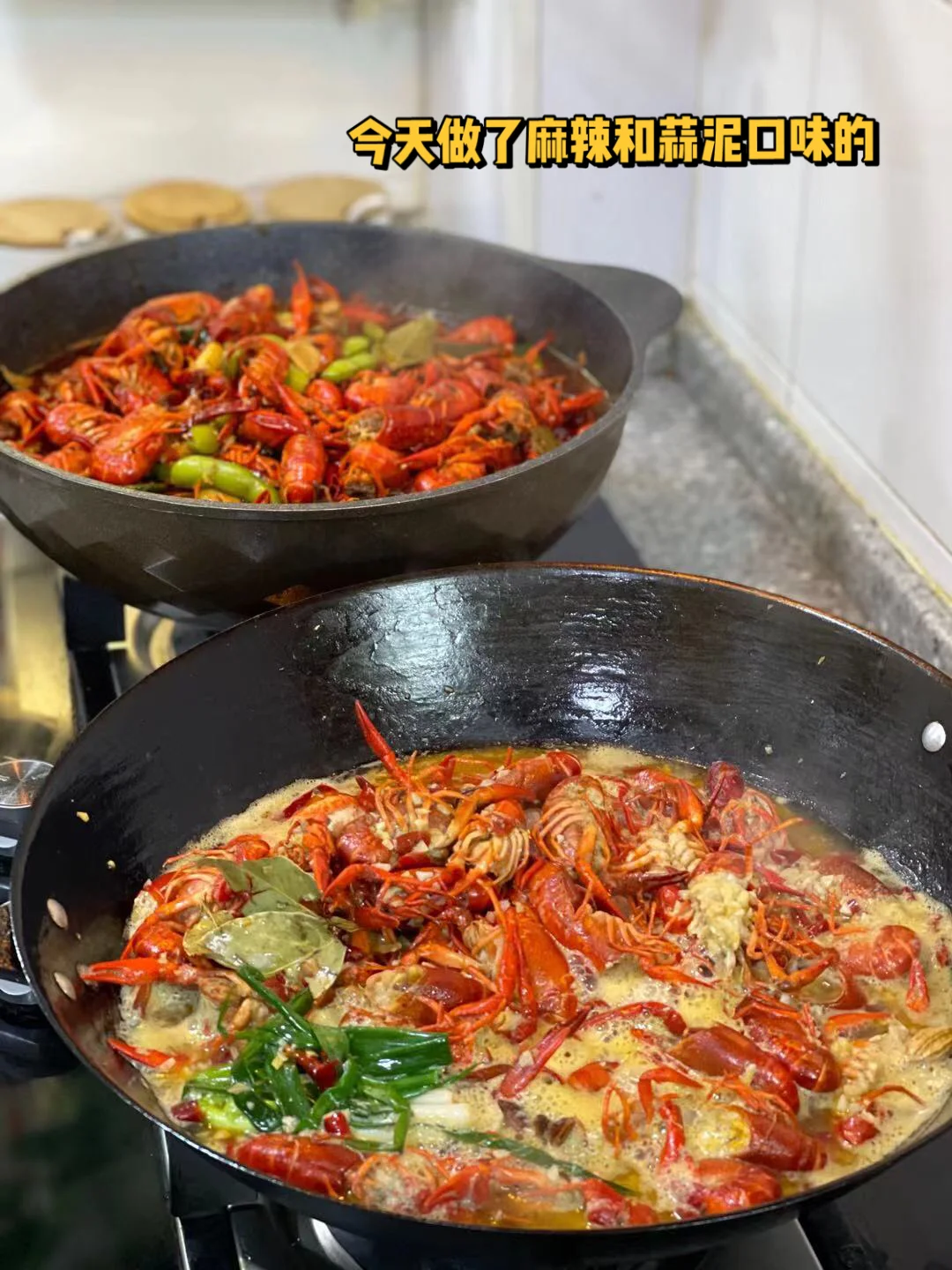 附教程！今天做了麻辣口味和蒜泥口味的龙虾