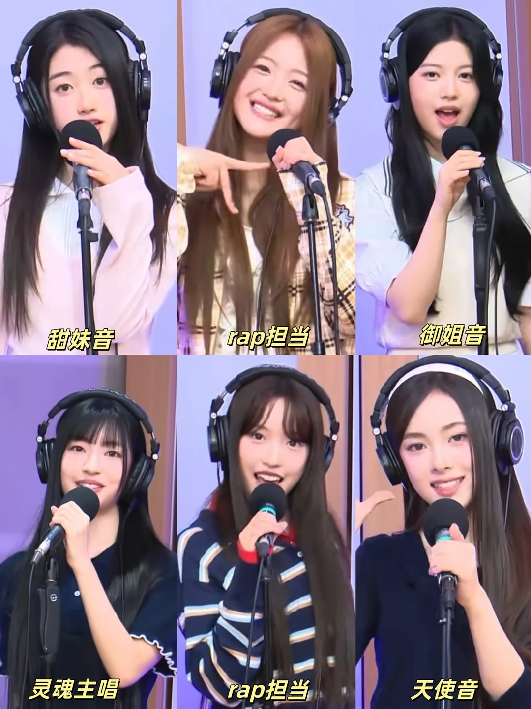 妹妹们声音都自带水印啊🤣