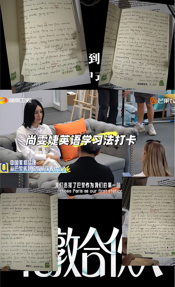 尚雯婕英语学习法交作业