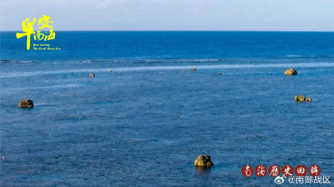 【早安南海 | 南海历史回眸（155）1959年，永兴边防派出所成立】...