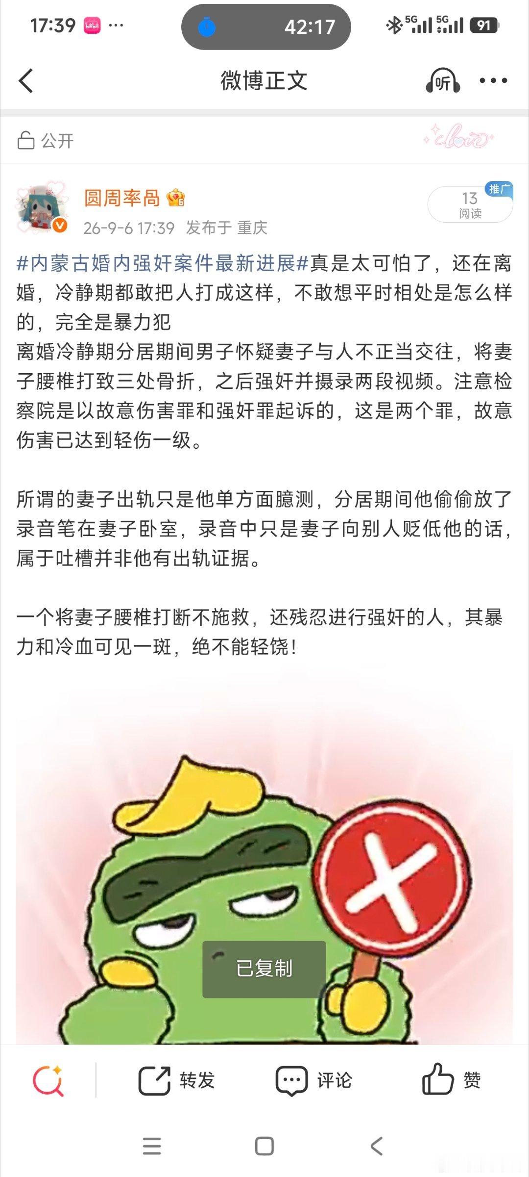 哇塞这个阅读量太强了 ​