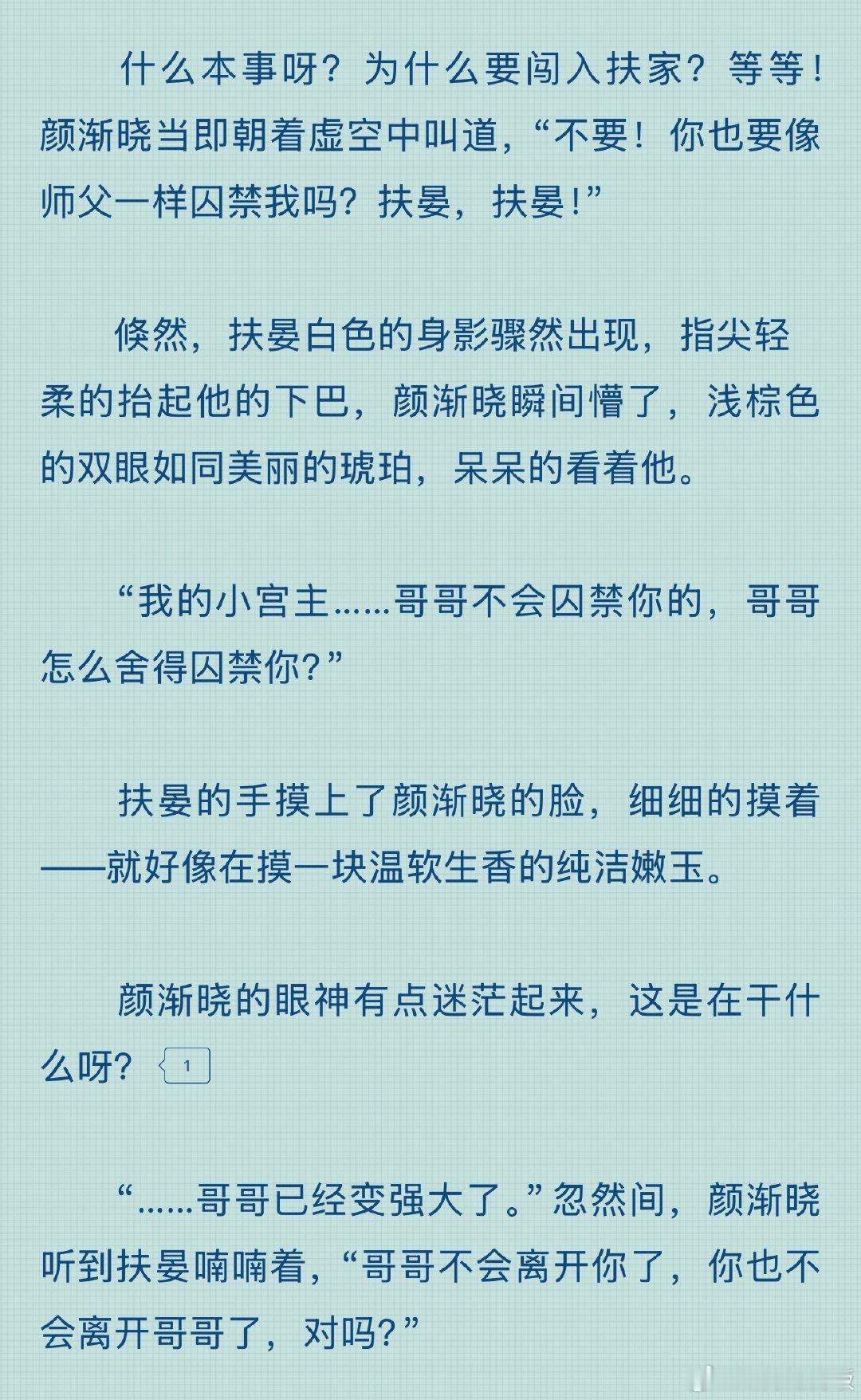真的没有擦边写哥妹吗，看得我好舒服啊[流鼻血] ​