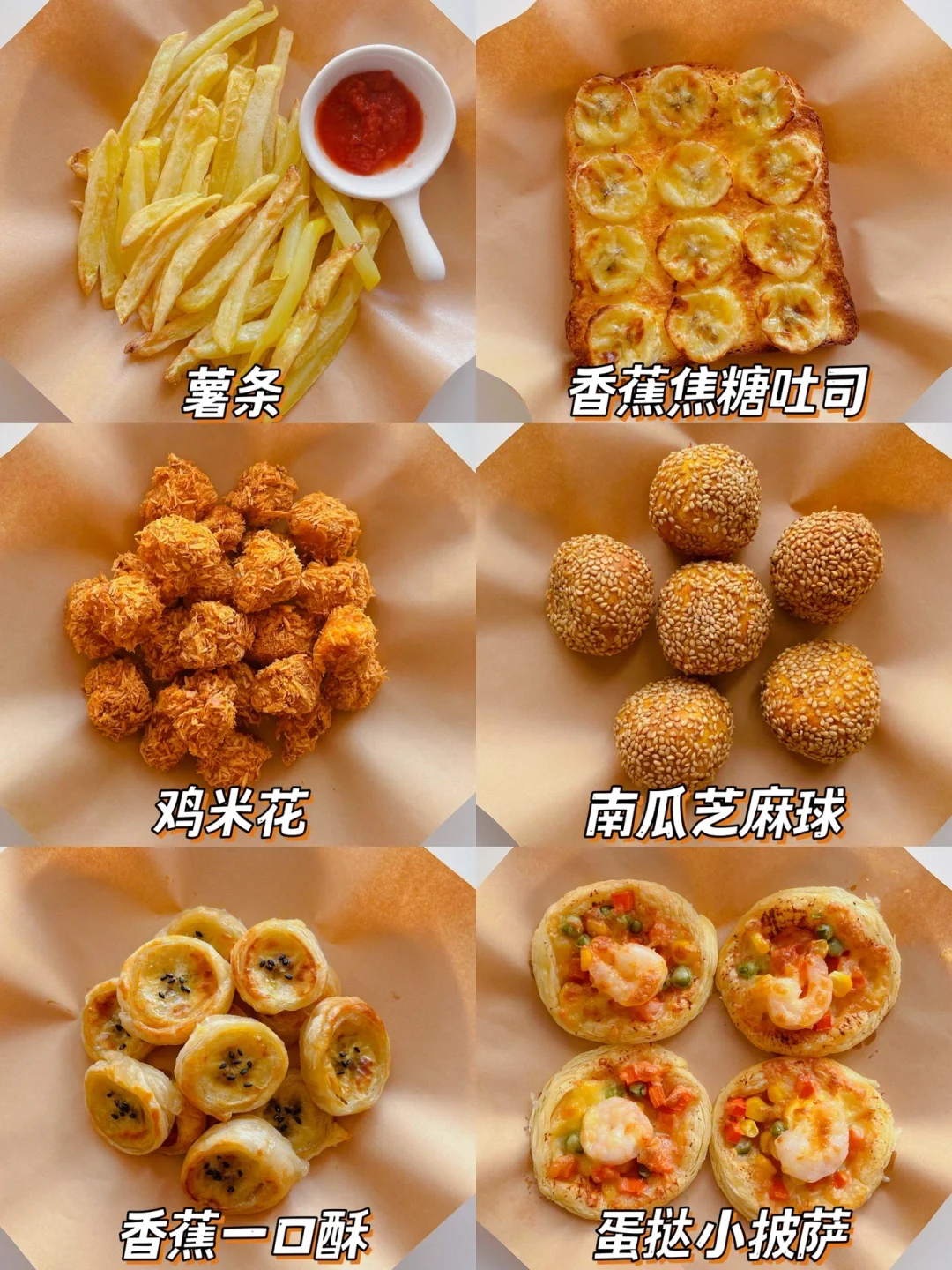6款空气炸锅美食｜简单又好吃｜一次成功❗️