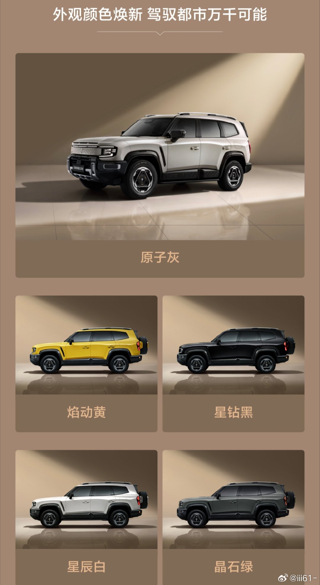 全新深蓝G318已于8月21日在成都车展正式上市，限时优惠价19.68万元起，这次最大亮点是配齐了华为乾崑ADS 5 Pro智驾和鸿蒙座舱，主打“9城1野”的城市方盒子新定位#长安汽车# ​