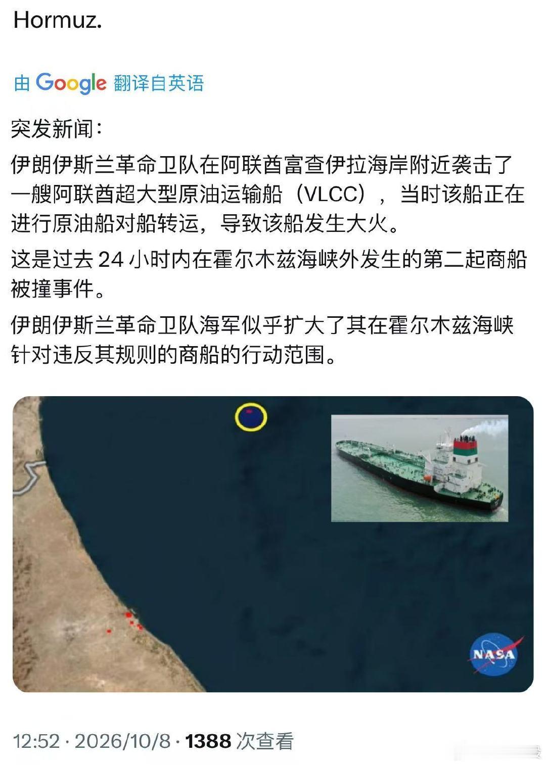 霍尔木兹海峡 24 小时第二起油轮袭击事件，航运风险升温，推升原油及化工品的供应风险溢价。
#原油##期货# ​