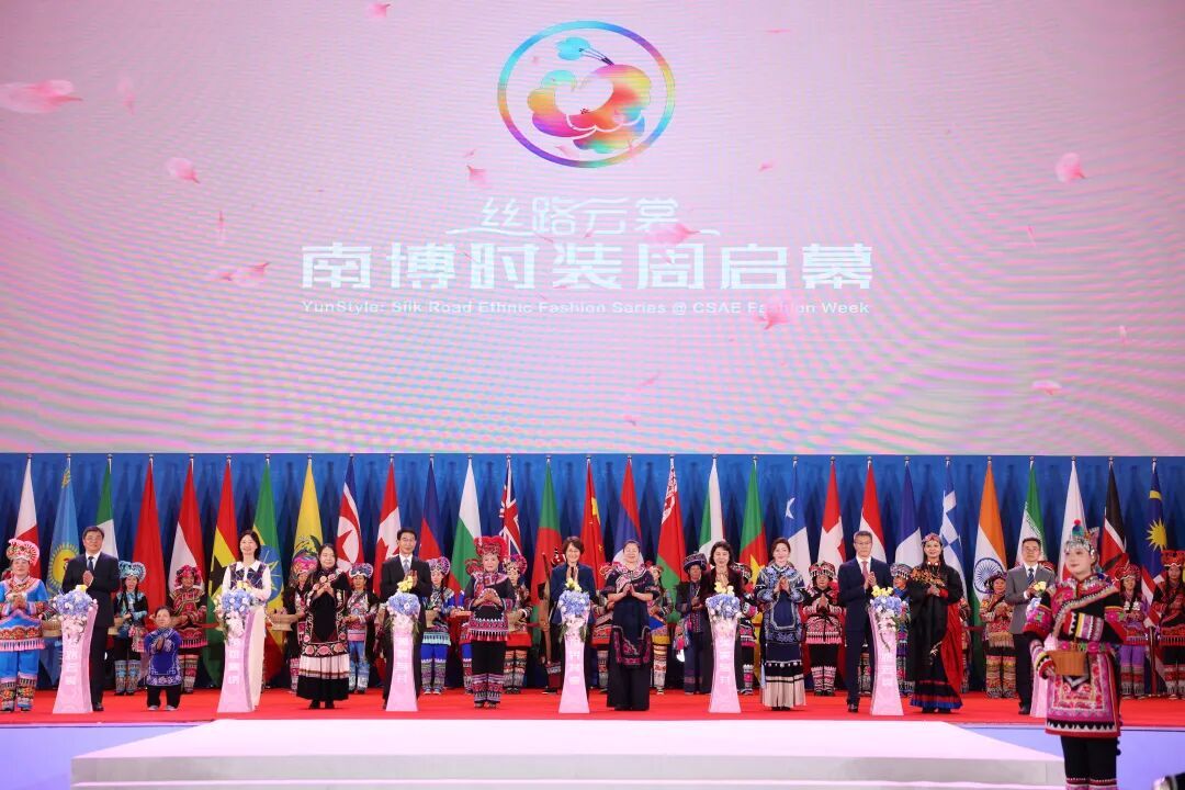 【快讯！2026丝路云裳·南博时装周正式启幕】在第10届南博会举行之际...