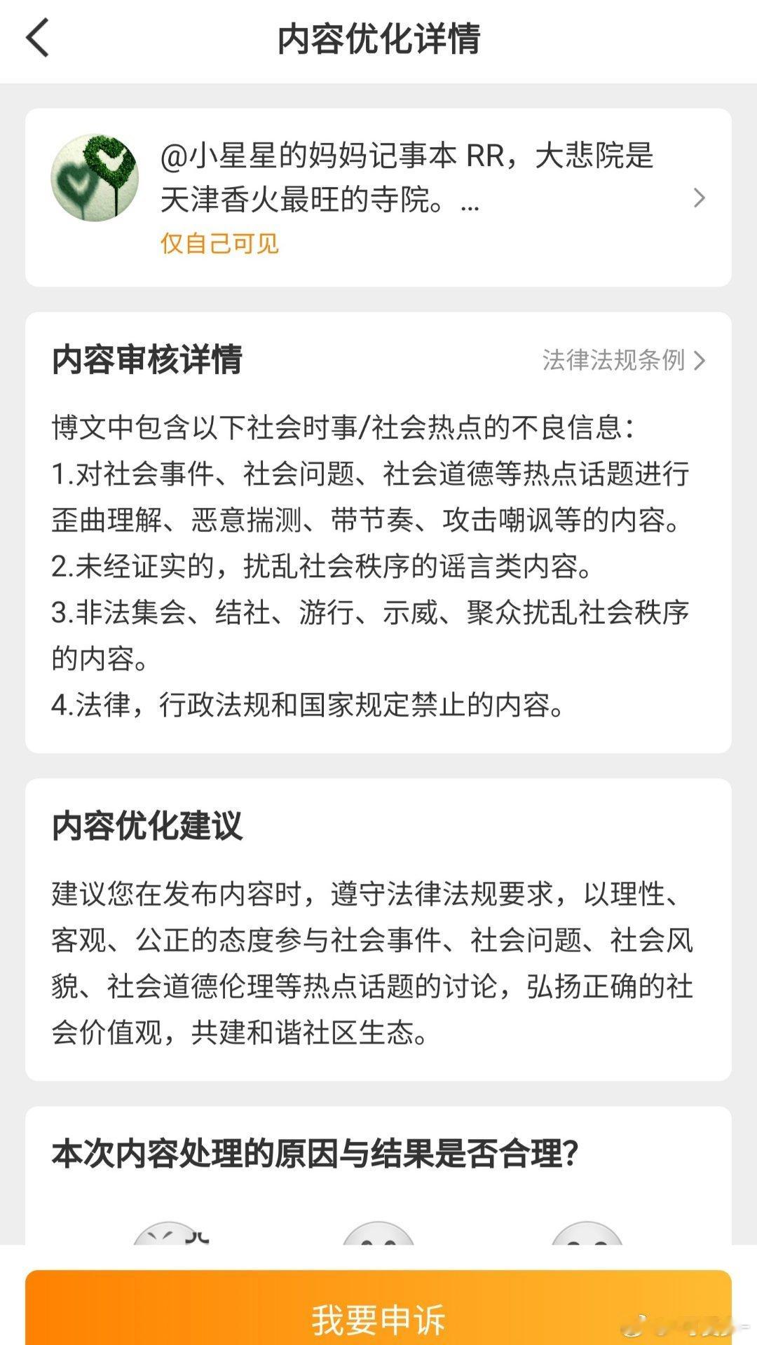国庆节早上被小星星妈妈关注
当天下午那篇微博就被强制隐藏
愿山河锦绣 国泰民安
如果奇迹有颜色 那一定是中国红🇨🇳 ​