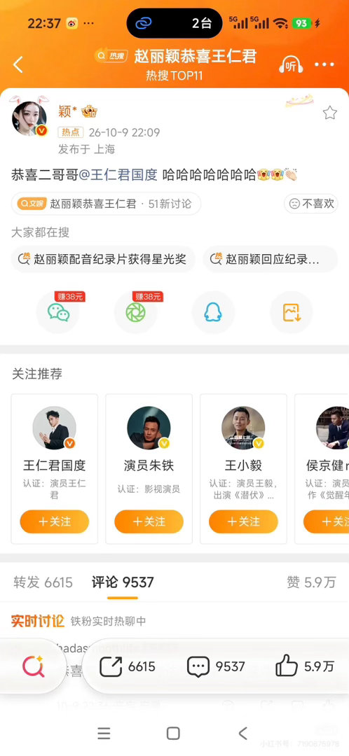 #王仁君裤子太紧没及时回复赵丽颖#飞天奖名场面趣味满满，王仁君礼服裤子太紧装不下手机，没能及时看到赵丽颖的暖心祝福 ​