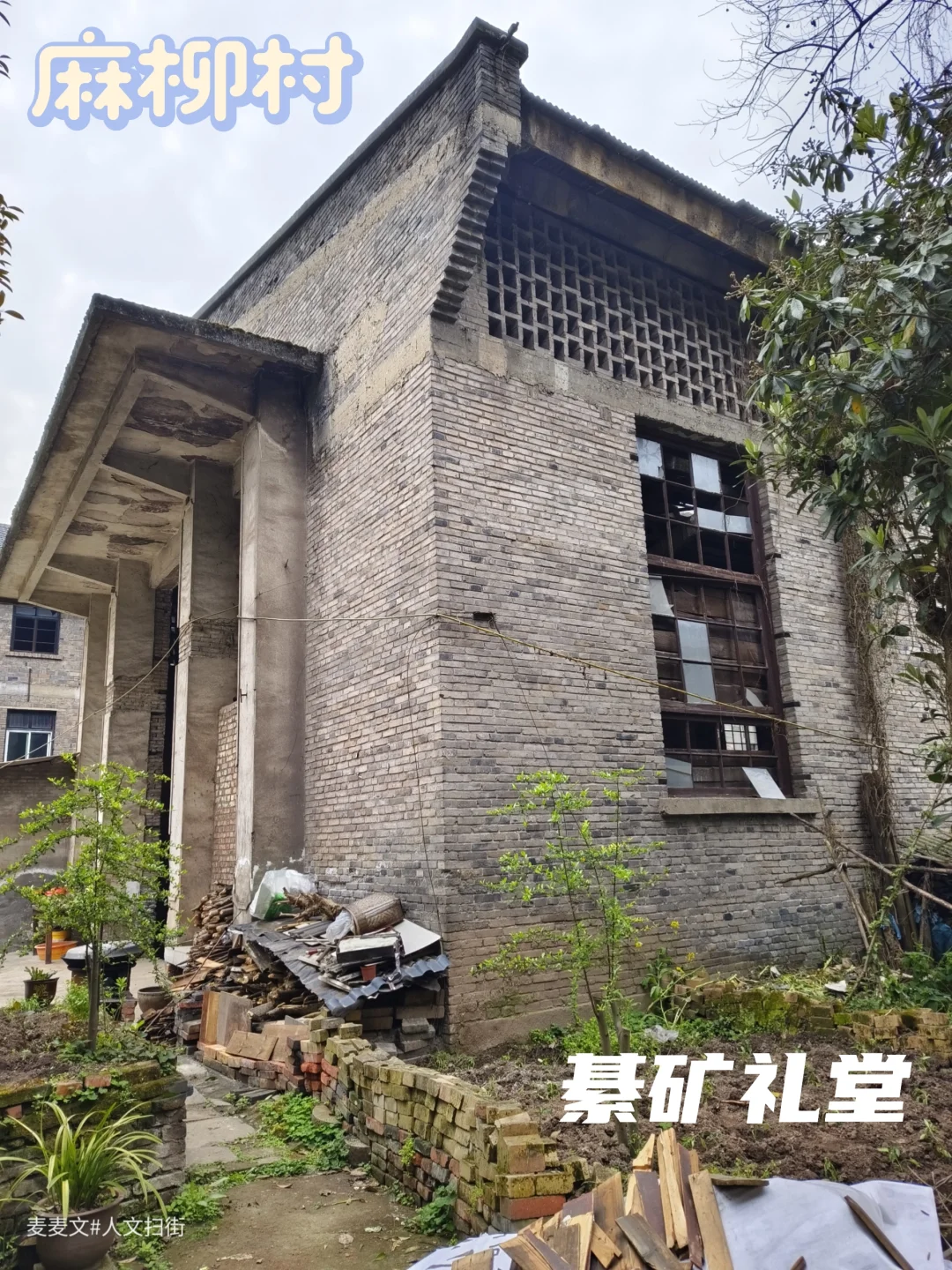 【綦江】麻柳村被时光遗忘的铁矿记忆角落