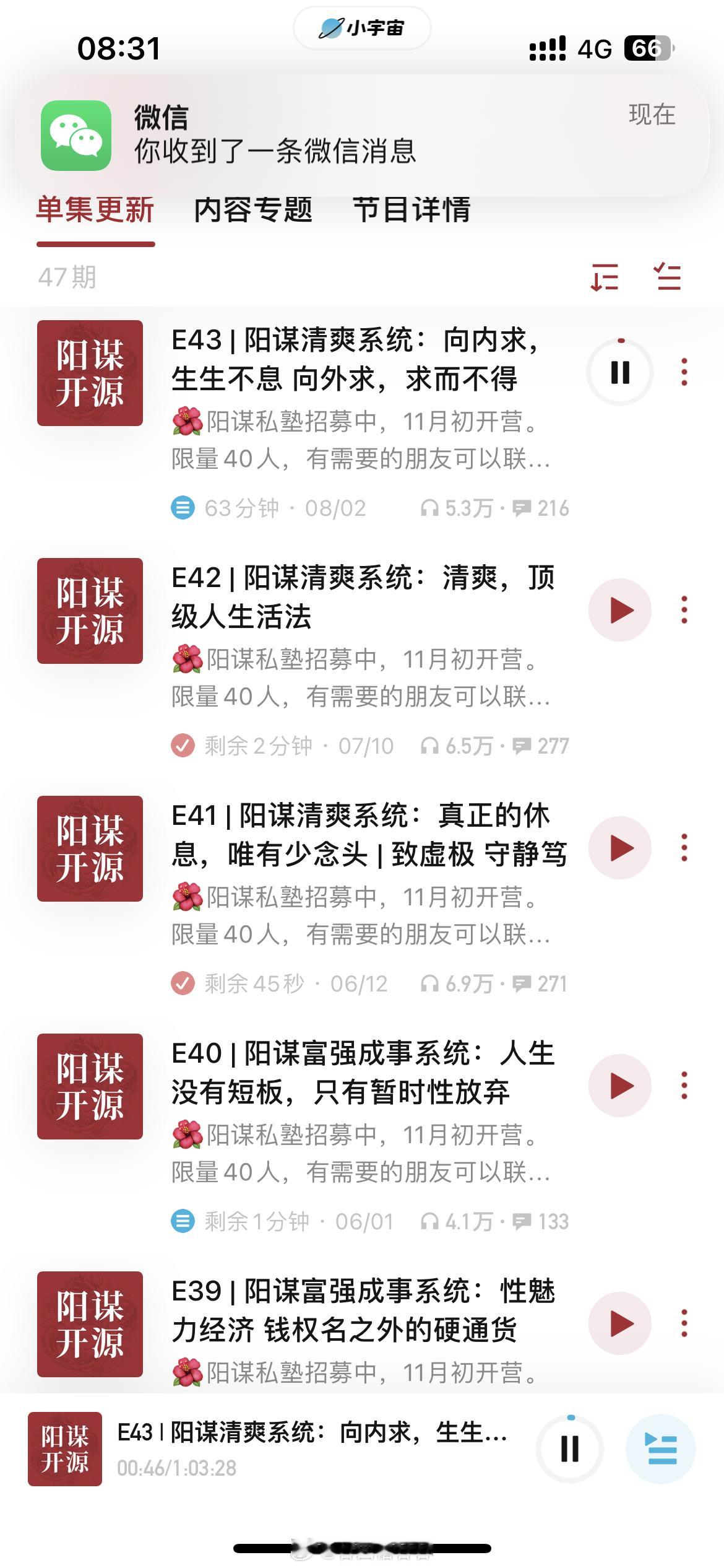 8月运动打卡23次  
户外走路13次
户外跑步7次
这个月受阳谋crystal影响很大
早睡走路晒太阳 早睡的感觉特别好

8月已看电影
《年会不能停》《寒战1994》《寒战1》
《寒战2》《九龙城寨之围城》《八仙》
《奥德赛》

8月已听播客
阳谋开源42期
要感觉到自己的灵性了

8月鲁豫慢谈-陈岚 

8月听书7本
喜 ​