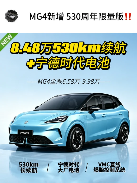 8万多500+续航宁王电池？这同级怎么打？