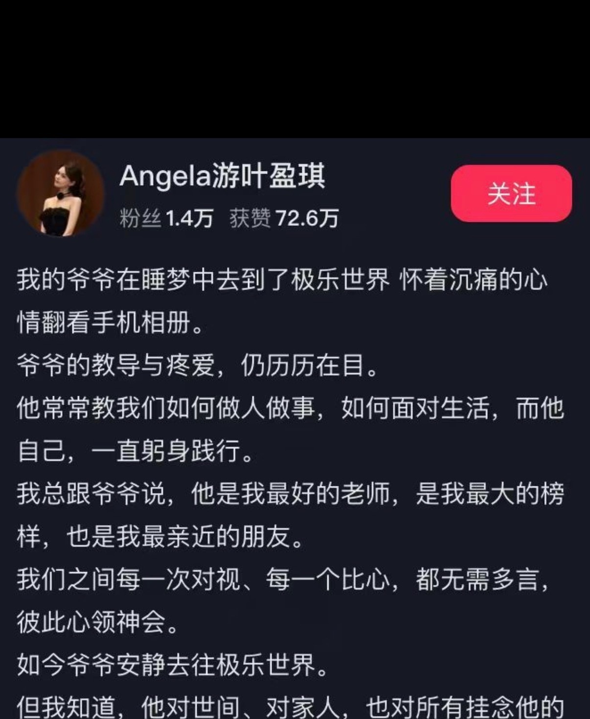 #游本昌去世前1个小时和孙女打视频#
著名表演艺术家于2026年9月24日凌晨逝世，享年93岁，其孙女游叶盈琪在他去世前1小时刚通过视频电话。
9月24日凌晨1时40分游本昌逝世，孙女游叶盈琪透露，在爷爷去世前一个小时，她还和爷爷打了视频电话，当时完全不敢相信他这么快就要走了。
爷爷一直告诉她自己能活 ​