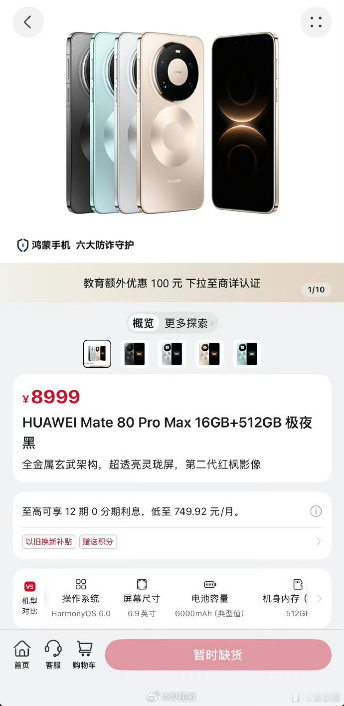 #多款手机正式涨价#
新一轮手机调价潮来袭，多家品牌多款在售机型上调售价，部分机型涨幅数百至上千元，覆盖旗舰与主流中端档位。
 
本轮涨价核心来自上游供应链，AI算力需求虹吸存储芯片产能，内存、闪存成本大幅走高，直接抬升整机物料成本，行业也预判涨价周期短期很难快速回落。
 
不是硬件迭代升 ​