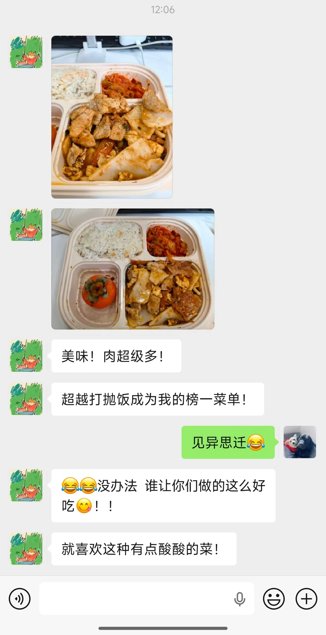 9/11 杨浦人午餐