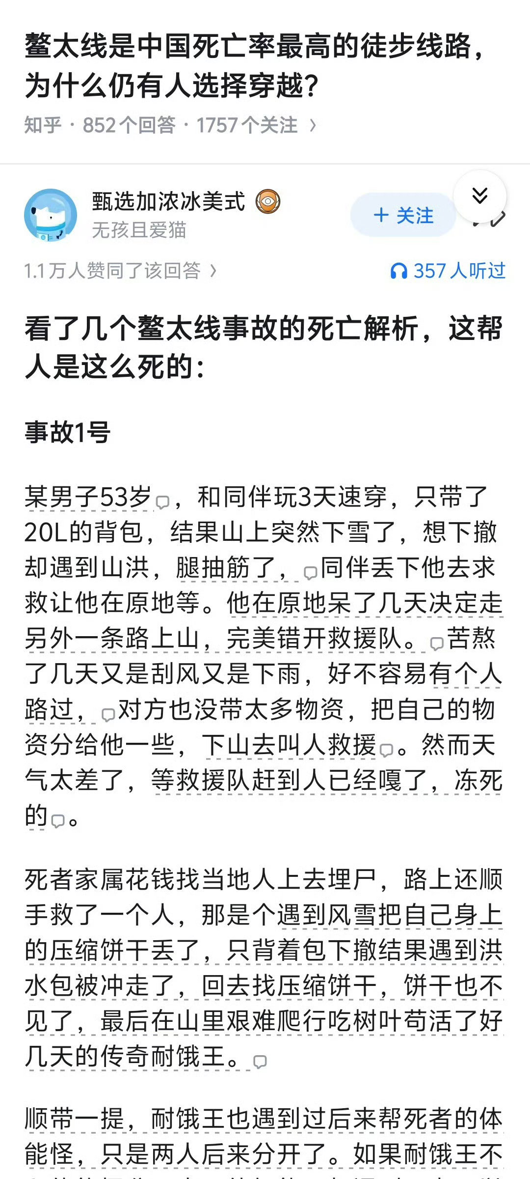 分享图片 ​