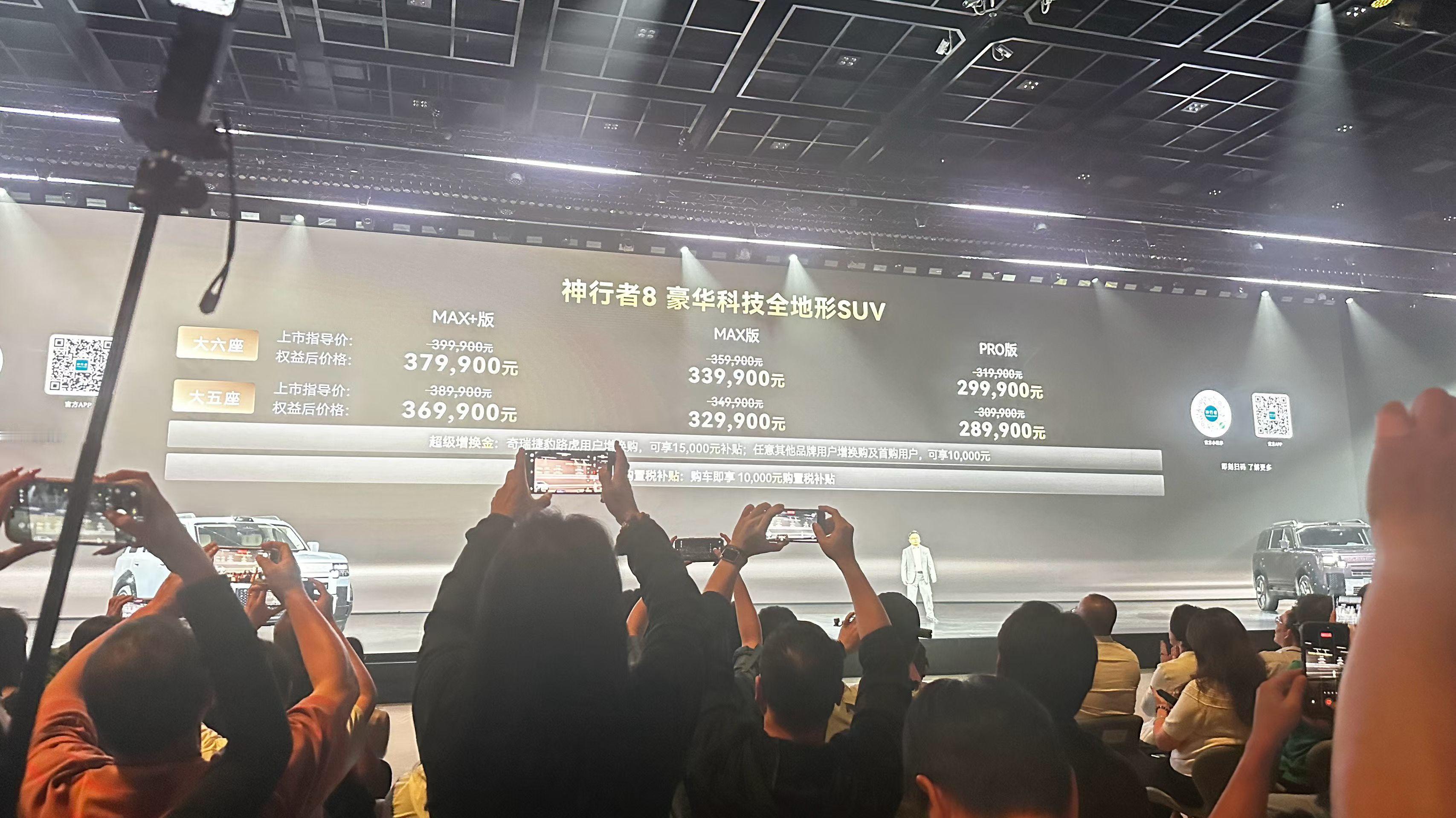28.99万元起，神行者8这个价格！
还是拼了老命有诚意的！
28.99-37.99万！
预售1000抵6000权益延期到今晚24点。
​用中国的新能源技术
给了路虎更强的新生～
百家车坛