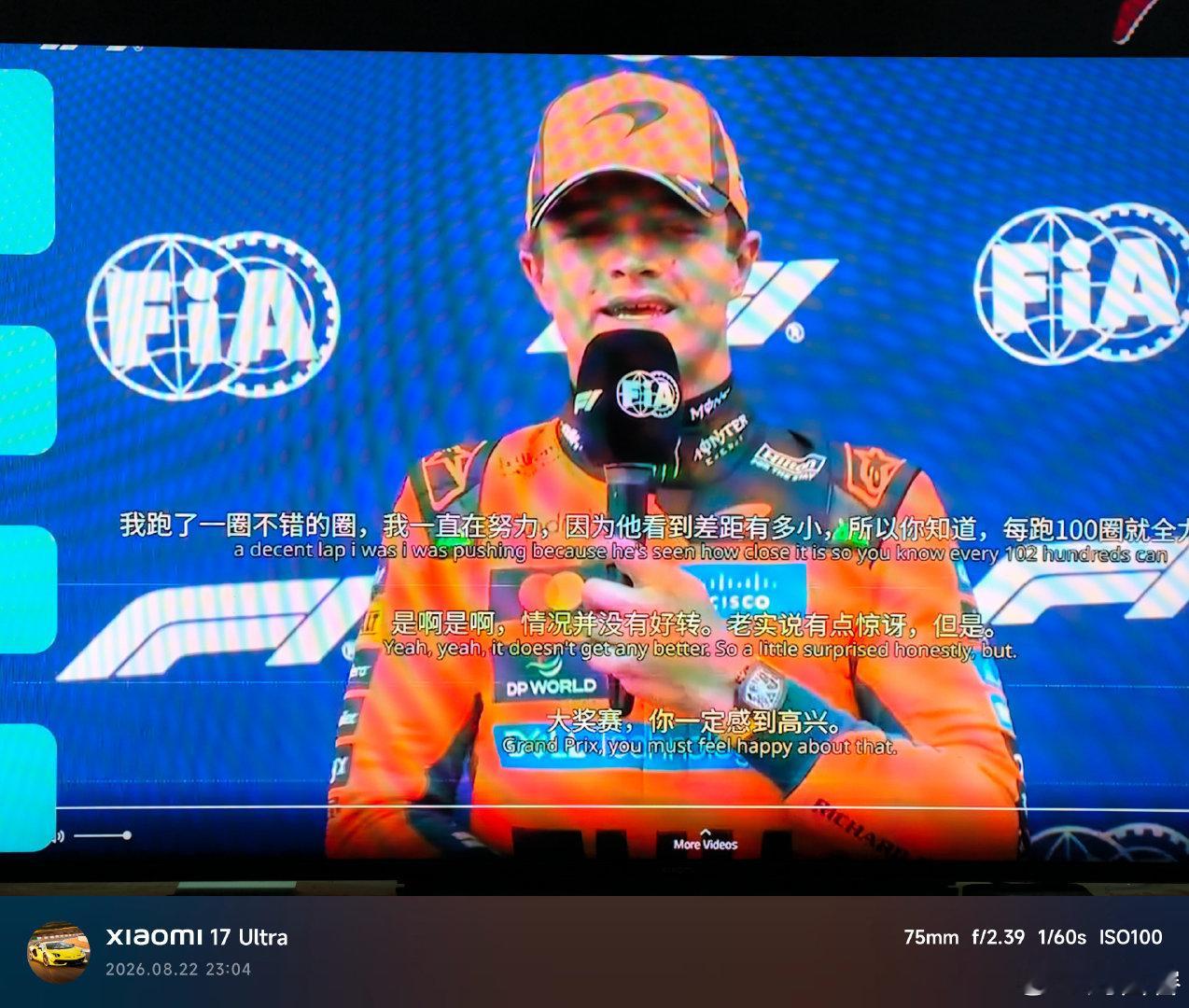 #F1##2026F1荷兰大奖赛# 
排位赛 Top4：诺里斯 拉塞尔 安东内利 皮亚斯特里

梅奔动力包揽前四，夏休后法拉利也不给力啊…[无聊]
梅奔这么强，是不是可以提前庆祝 aka 一罐了？[捂嘴哭]  ​