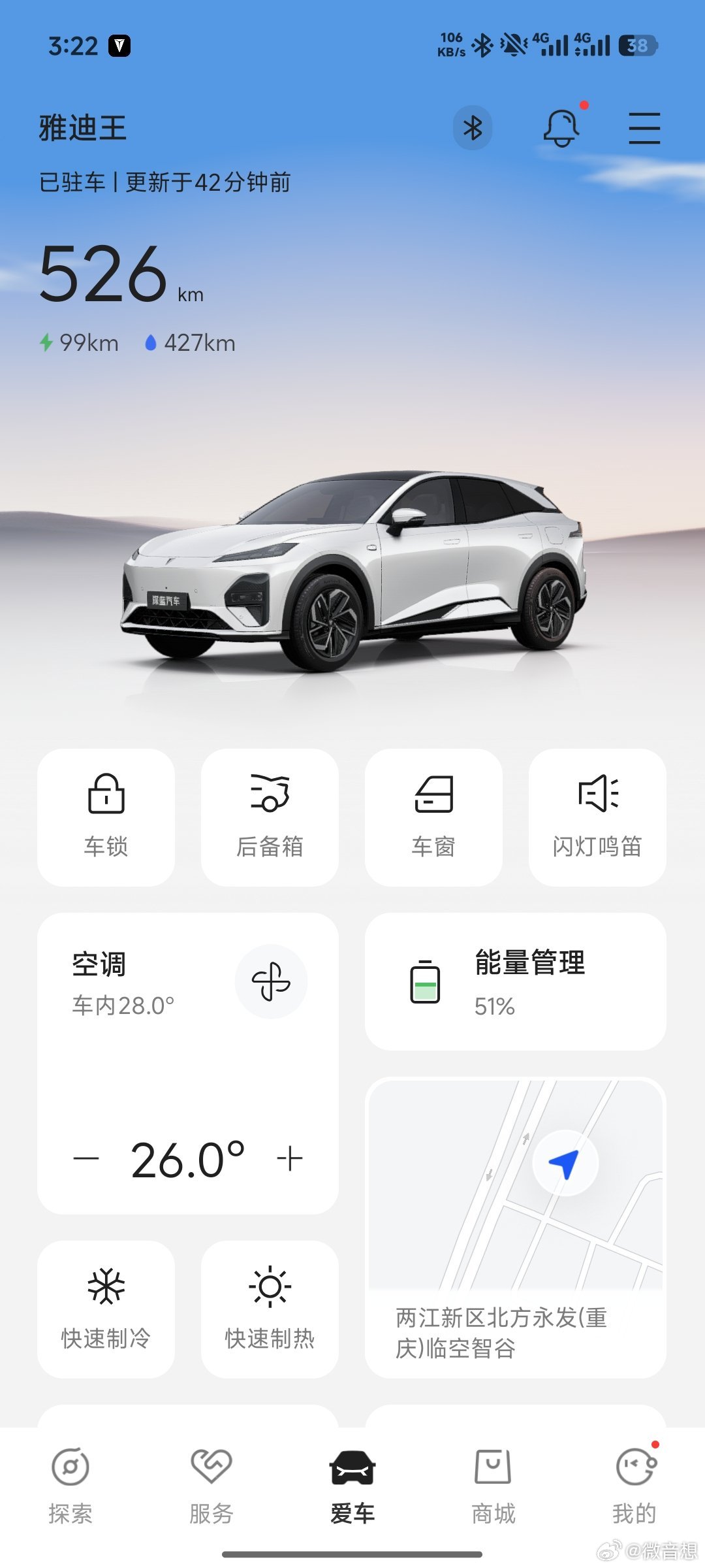 我和深蓝S07的第一次进藏之旅，当初选车时对比了好几款新能源车型，最终被深蓝S07的续航能力和智能配置打动，下定提车的那天，我攥着钥匙绕着车走了两圈，满是对未来出行的期待。上个月我终于鼓起勇气，开着它踏上了进藏的路程。从前我总觉得电车跑长途进藏是不敢想的事，可这一路它稳稳陪着我翻过海拔 ​