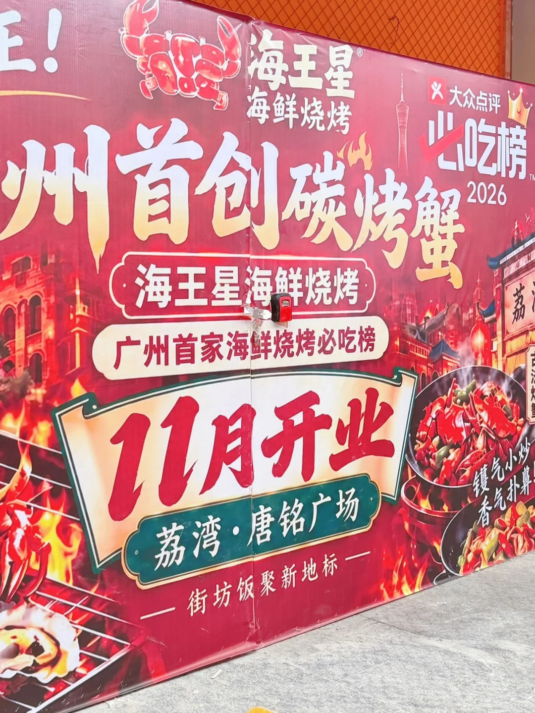 救命！新店11月才开，我已经馋到不行🤤