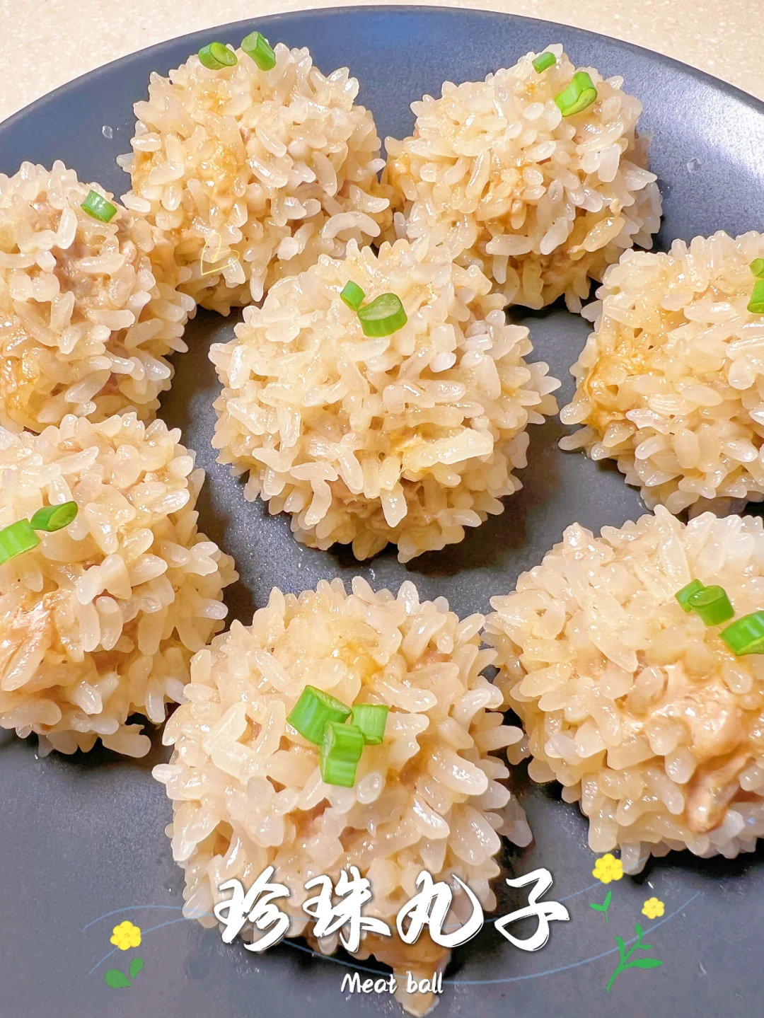 家宴必备～软糯鲜香的珍珠丸子，寓意团圆