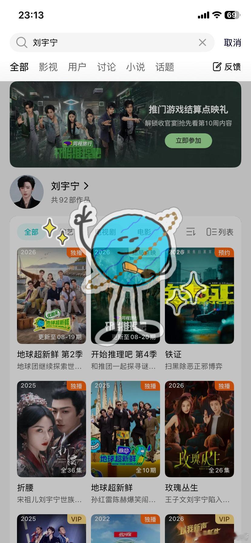 腾讯这个彩蛋我好喜欢

#摩登兄弟[超话]# ​