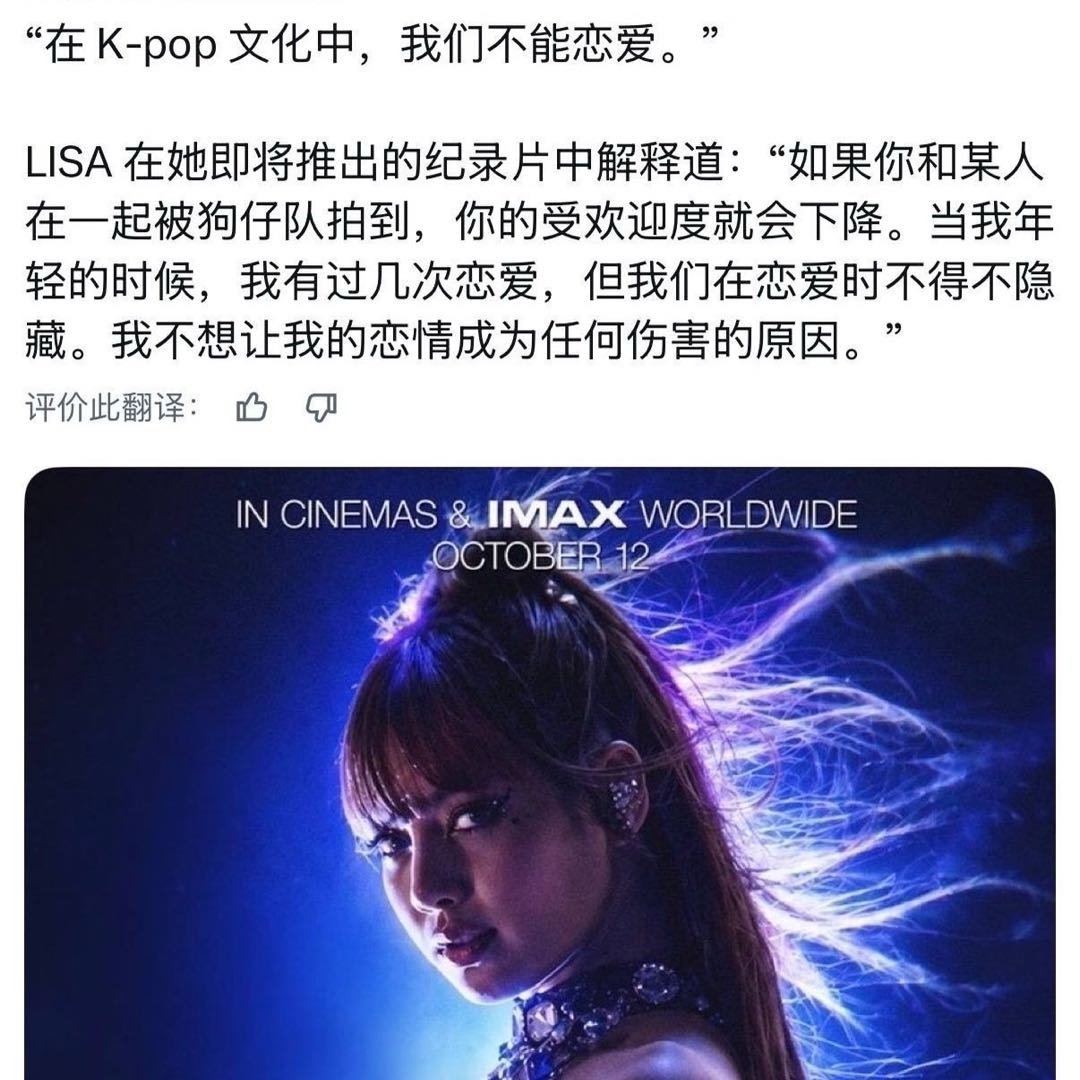 Lisa曝BLACKPINK时期曾隐藏恋爱，我记得Lisa的恋爱和lv三公子，演艺圈的女明星都是这样的，谈恋爱哪怕已经在一起，感情很好了，下一步也不会是订婚去结婚，而是更加隐秘的隐藏自己和对方。这样的恋爱真的是有些委屈了。lisa站c位 lisa生咖