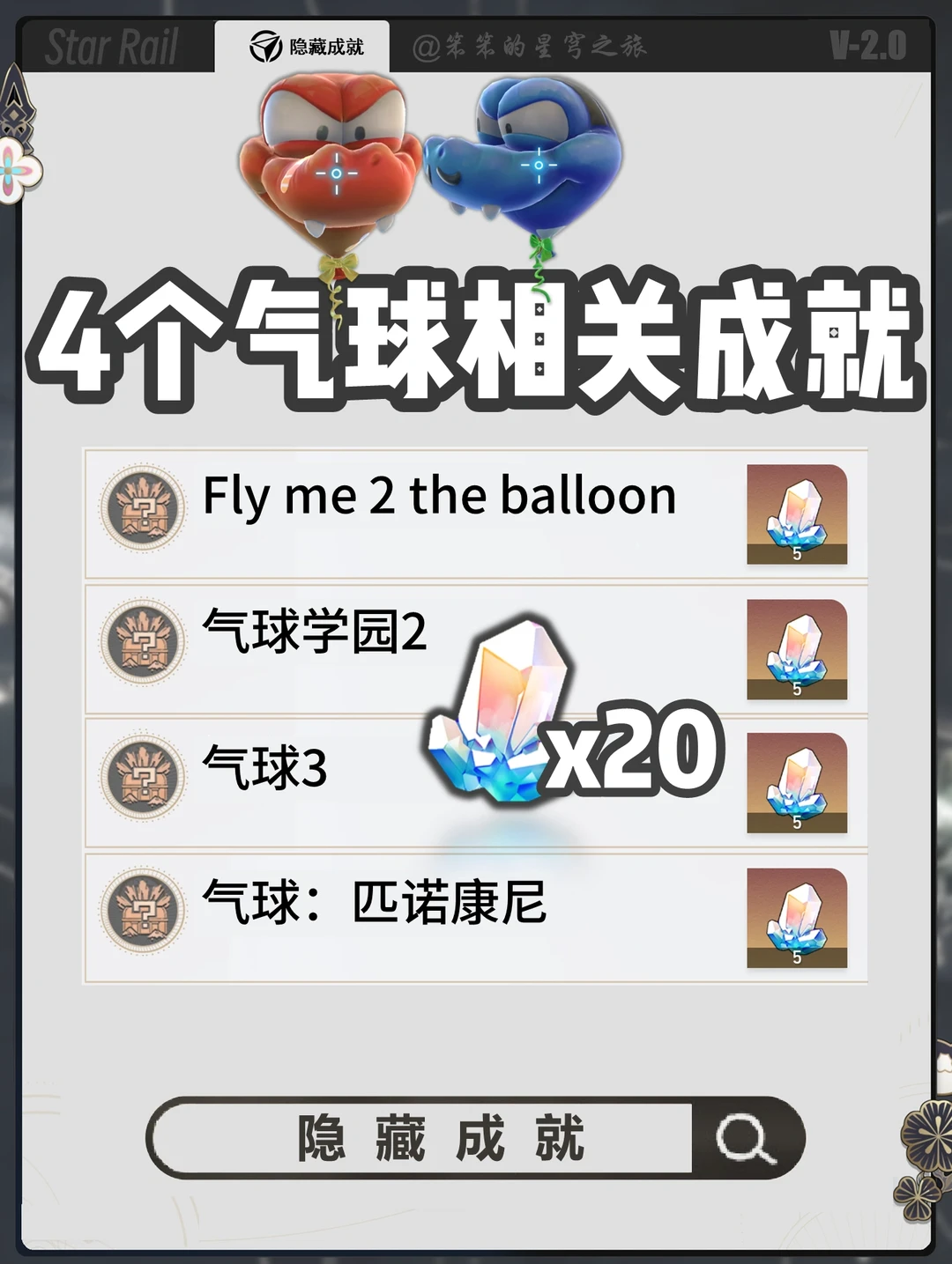 第一个隐藏成就就阴间至极，简直离谱🎈