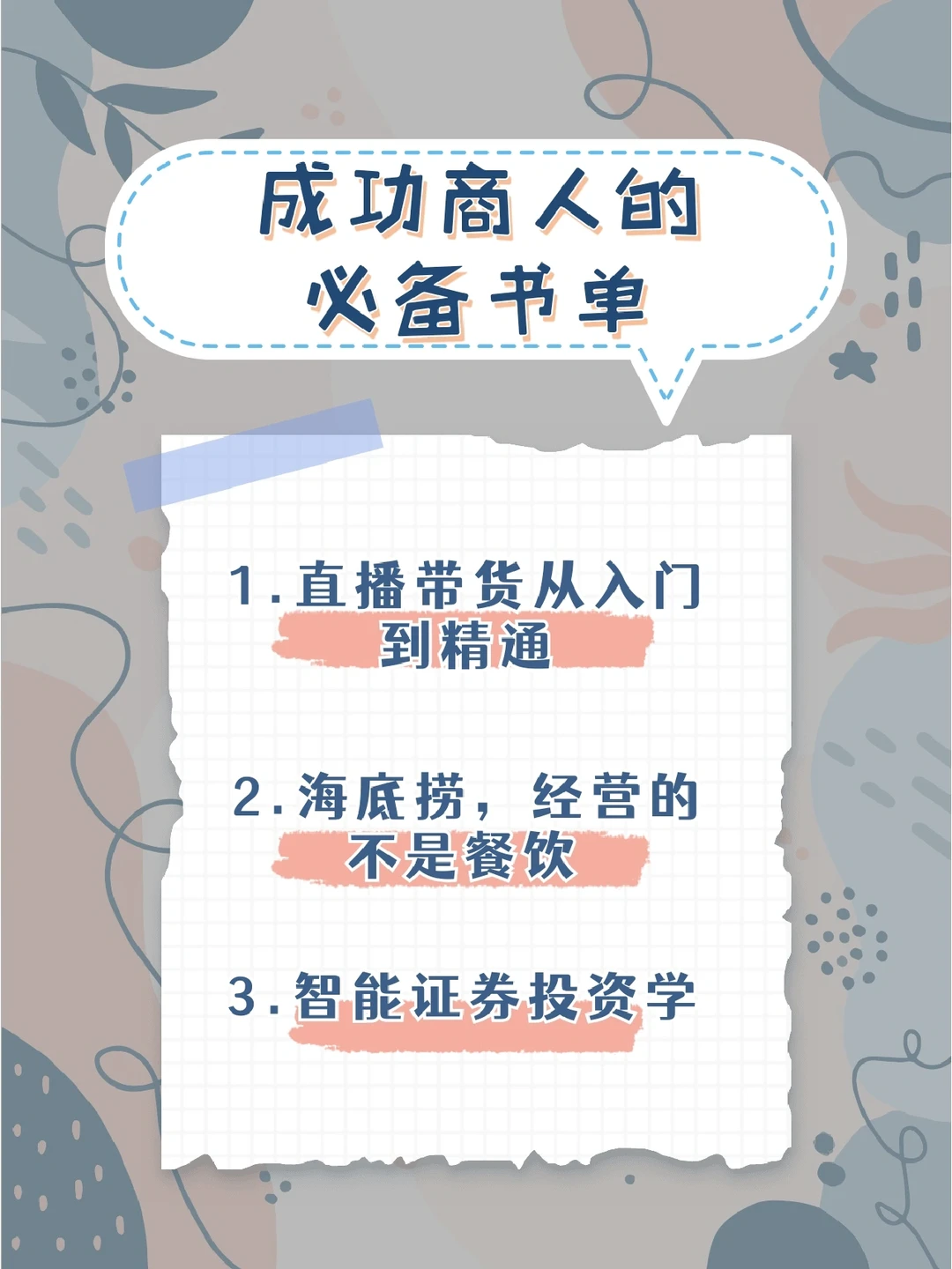 小时候不相信，长大后才明白，书中真有财富