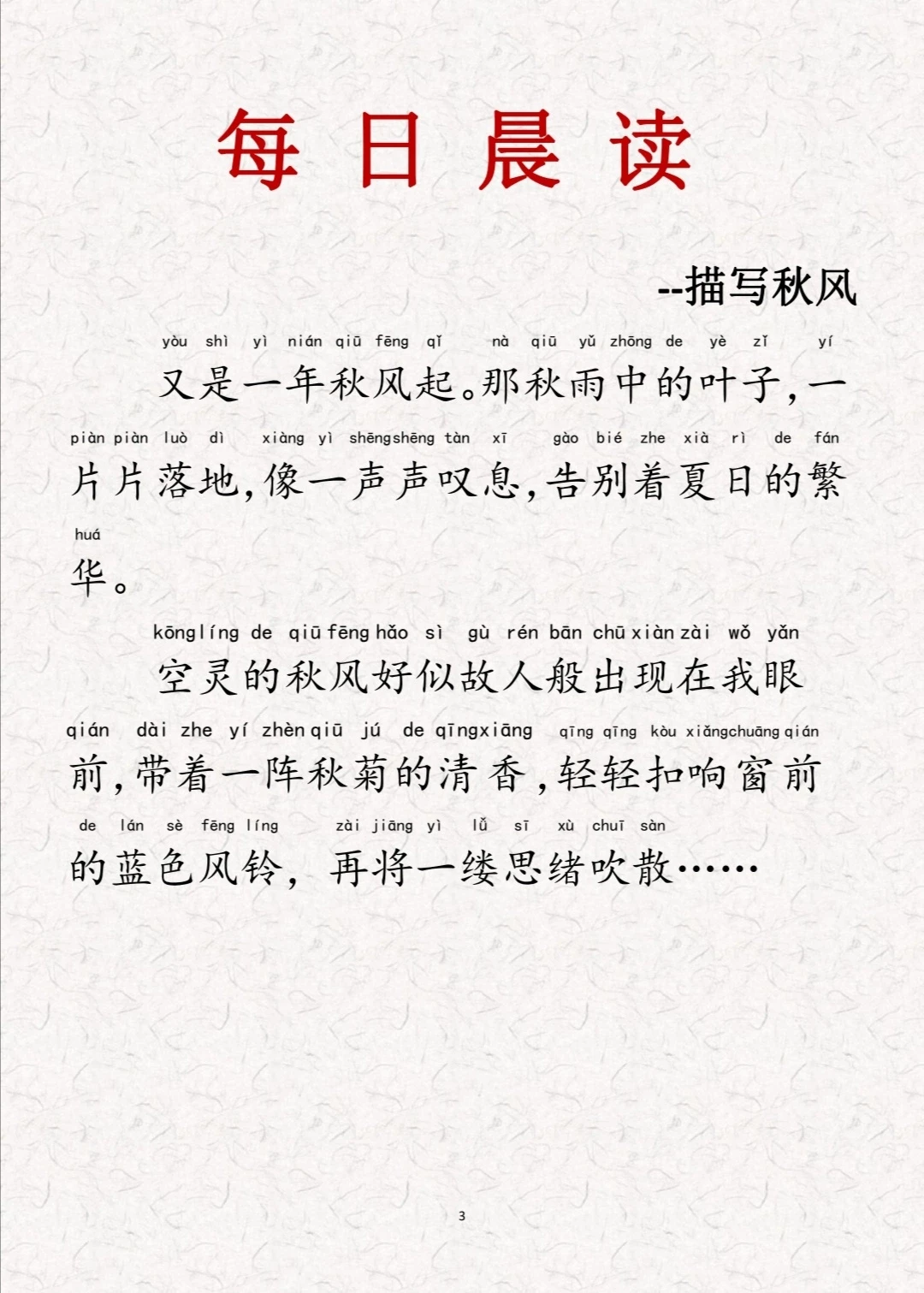 每日晨读第7⃣天