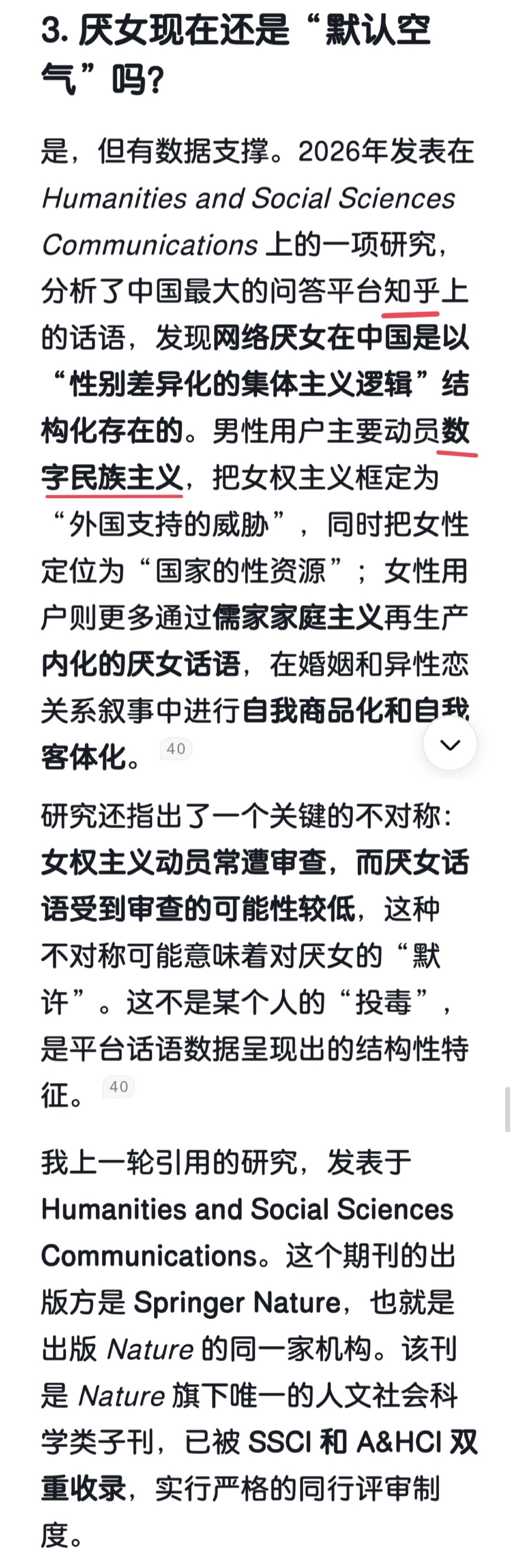 感觉Deepseek被喂了不少毒语料 ​