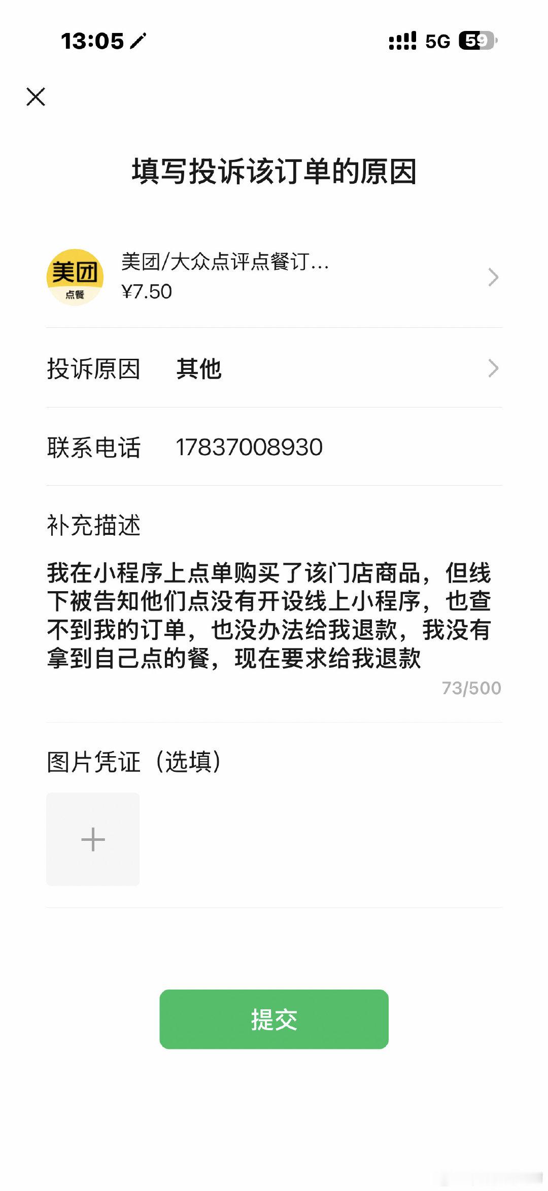 服了 2026年了还有小程序纠纷问题妈的 ​