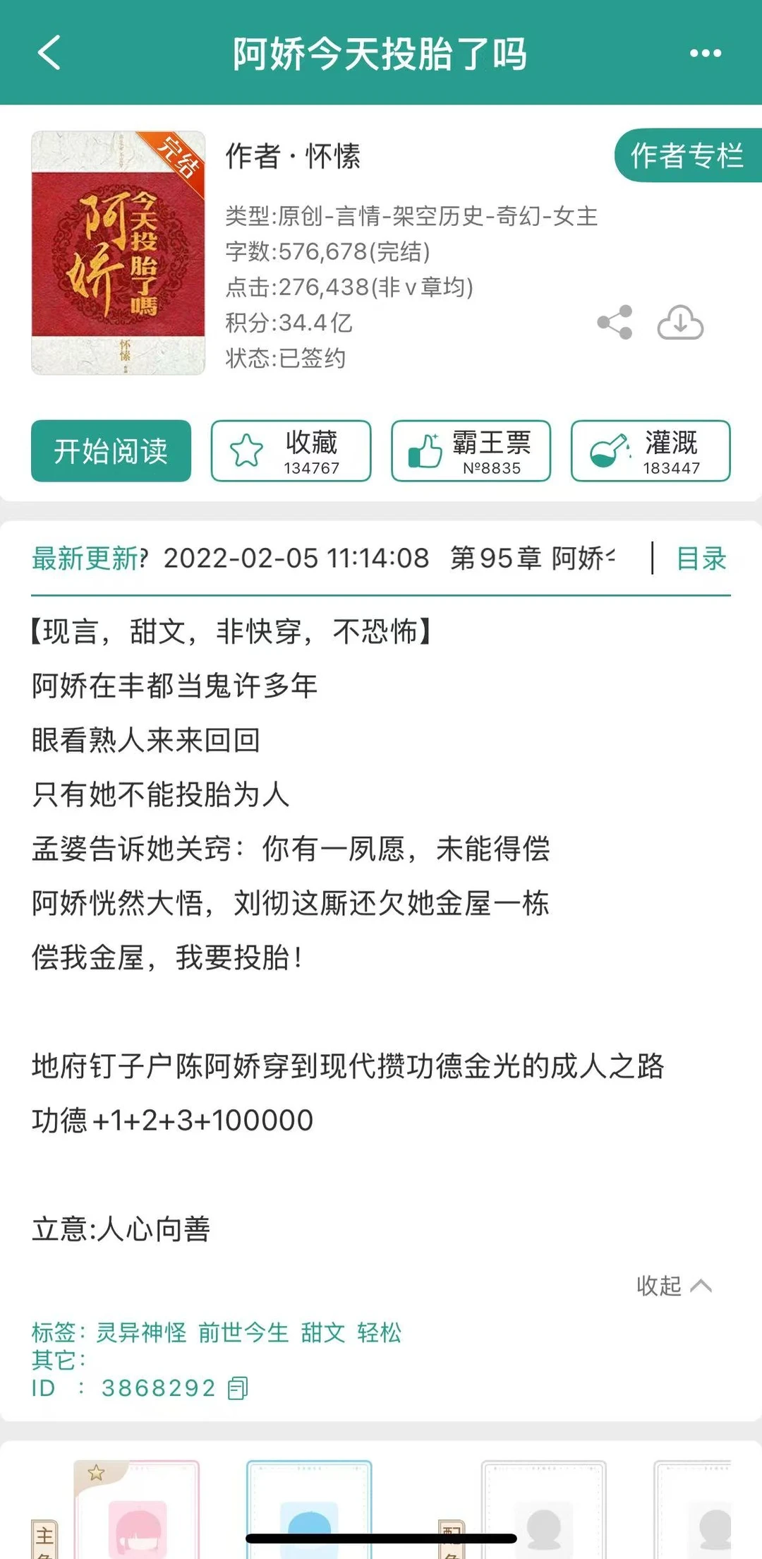 当地府钉子户准备去讨债，太有趣了
