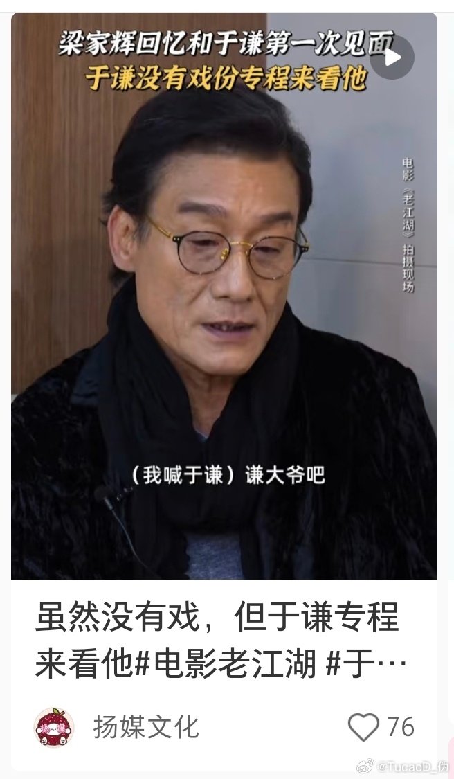 大概谦大爷和成龙大哥一样是固定搭配吧[允悲]人还没到退休年龄呢 ​