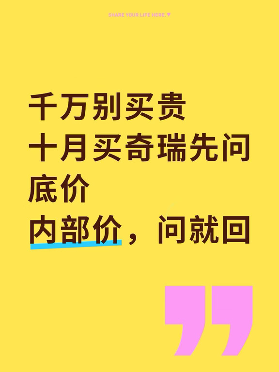 千万别买贵了