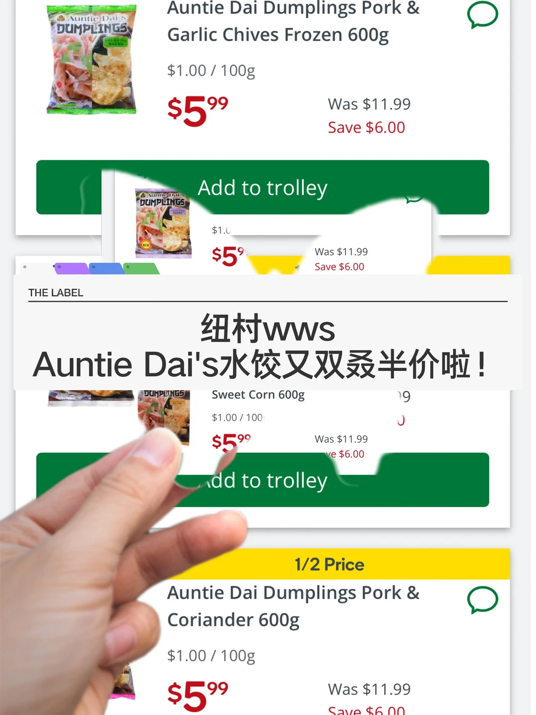 🇳🇿纽村wws 半价的戴啊姨 真香！