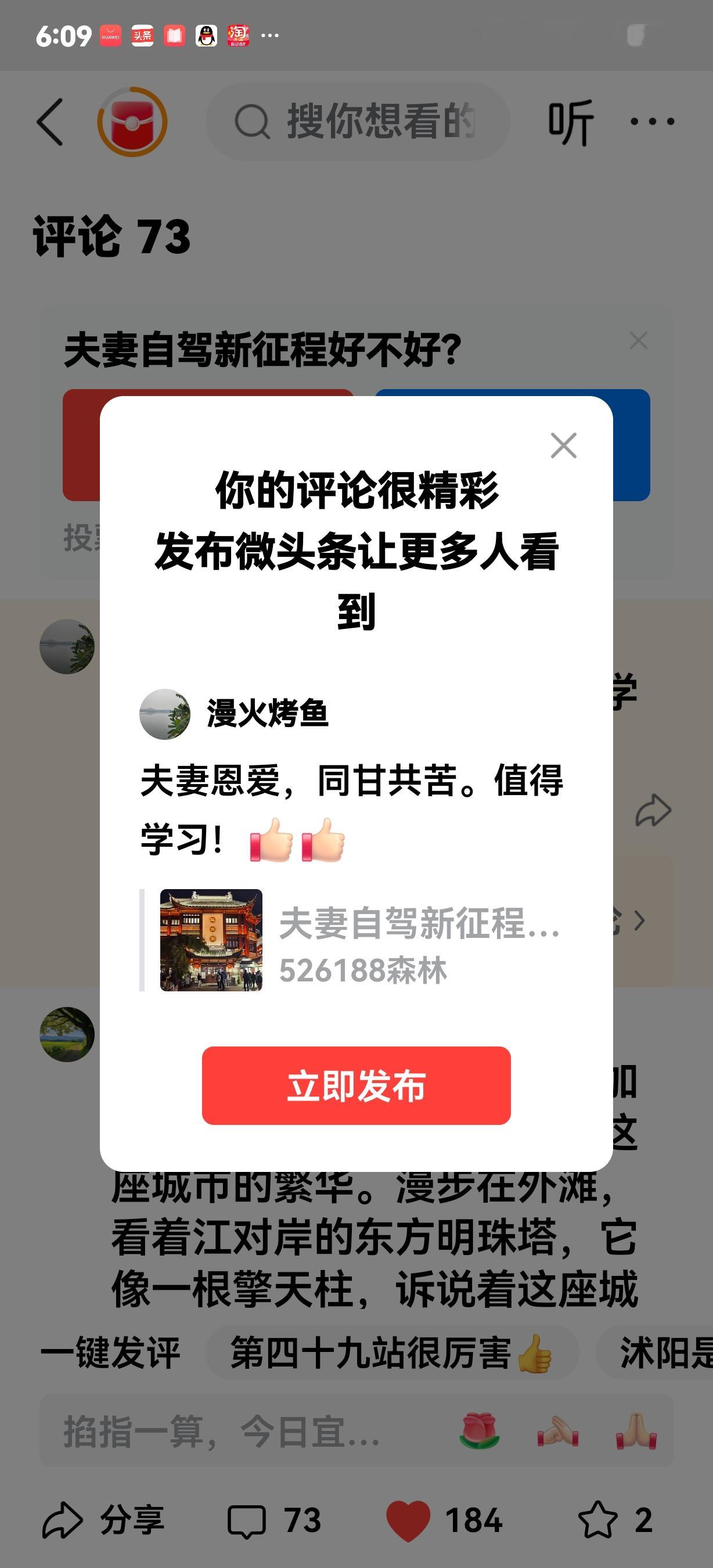 夫妻恩爱，同甘共苦。值得学习！[赞][赞]