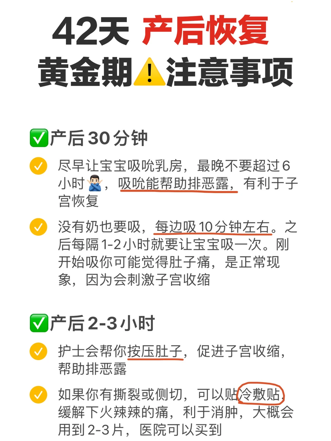 产后恢复丨这样做，坐月子也能👉变美变瘦‼️