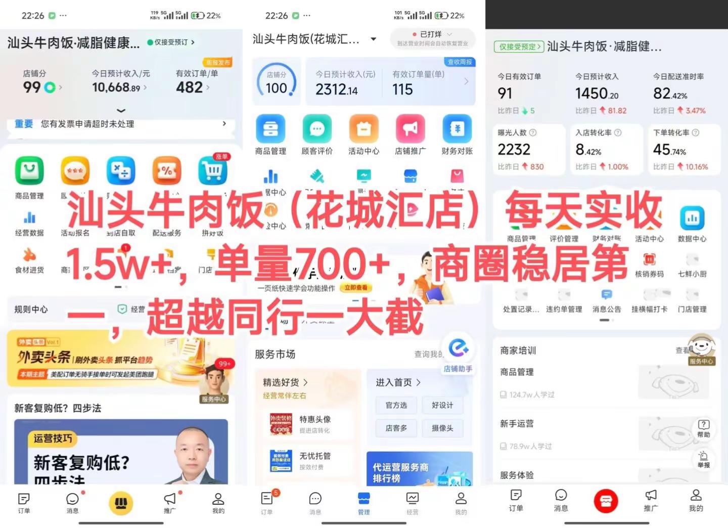 汕头牛肉饭。优秀是一种习惯！只有被模仿，从未被超越[得意]汕头牛肉饭...