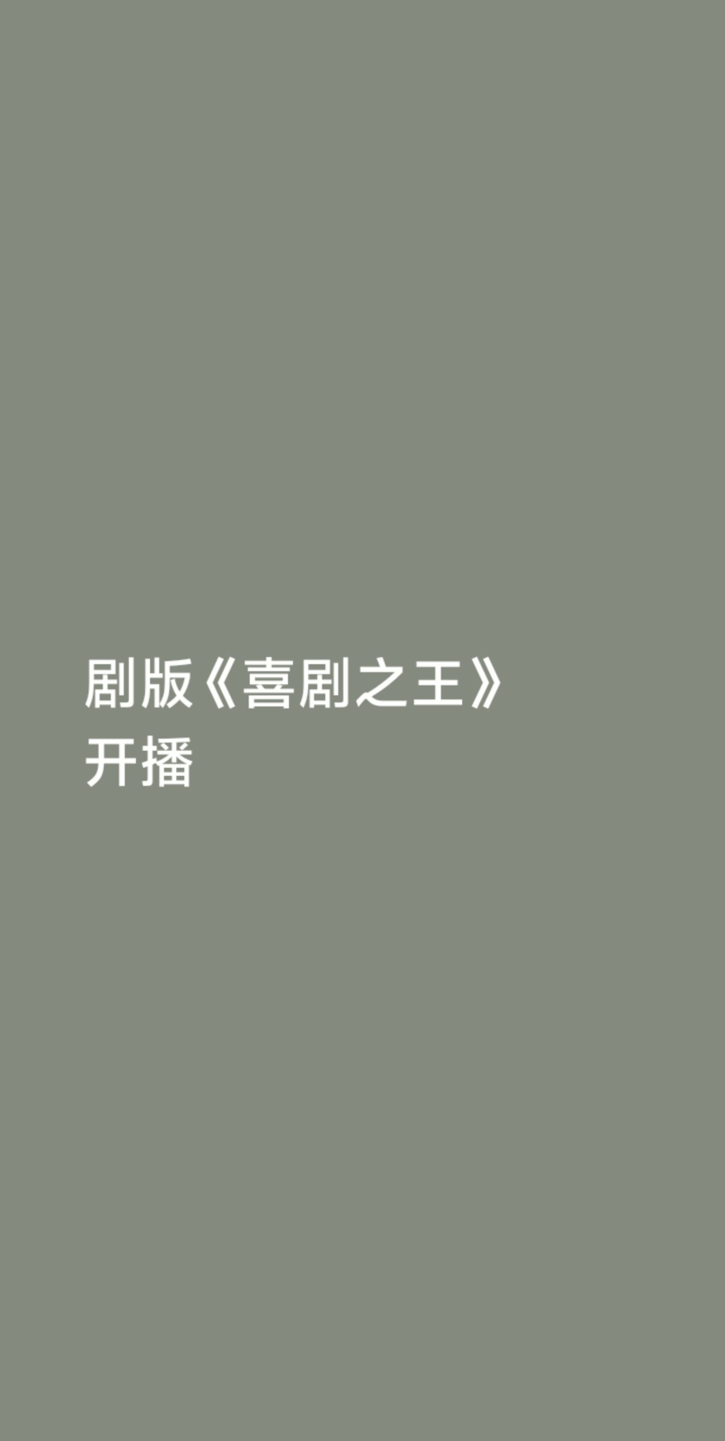 致敬周星驰