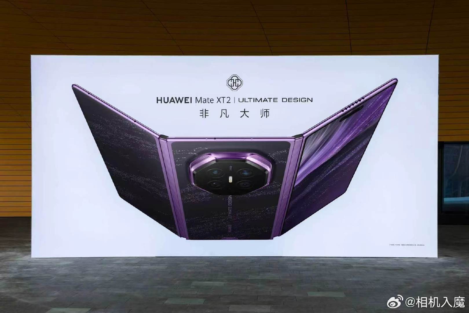 开启九月机圈叠叠乐#华为发布会# HarmonyOS 7 | HUAWEI Mate XT 2 及全场景新品发布会#华为展翼三折叠及阔直板发布会# ​